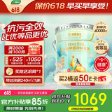 三棵树漆（SKSHU）乳胶漆内墙抗污抗甲醛净味全效墙面漆油漆涂料  可调色18L