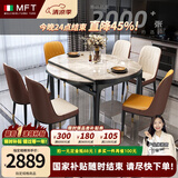 MELCHERS FURNI TURE餐桌 岩板餐桌伸缩可变圆桌意式简约折叠现代轻奢两用家用小户型 进口岩板［一桌八椅&A款菠萝椅］ 全橡胶木框架［1.5米］