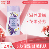 强生美肌 薰衣草甘菊 身体乳200ml（舒缓滋润 保湿身体乳 润肤乳）