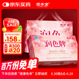 固本堂润色阿胶补血口服液补血补气女人贫血补铁女改善营养性贫血营养品