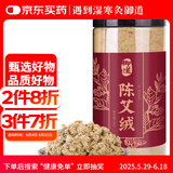 御道艾绒纯艾绒300g陈年手工艾条艾叶草条可自制艾绒柱雷火灸家用艾灸棒艾灸罐艾灸盒耗材