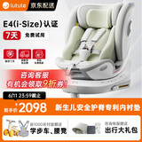 路途乐儿童安全座椅0–12岁全龄i-Size认证婴儿360度途跃pro绿-通风加热