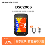 iGPSPORT迹驰公路车码表自行车骑行导航码表无线GPS彩屏智能山地车码表 BSC200S