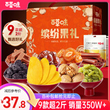 百草味果干坚果礼盒1060g芒果干山楂核桃休闲零食大礼包年货送礼随机发