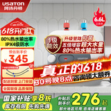 阿诗丹顿（USATON）小厨宝大升数速热式热水宝电热水器厨房热水器迷你储水式上出水10升一级能效 6.6L 1500W 【上出水6.6升】一级能效 小厨宝