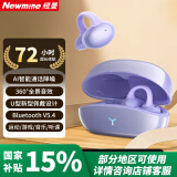 纽曼（Newmine）【柏林之声|顶配新款】骨传导概念蓝牙耳机耳夹挂耳式 开放式无线不入耳跑步降噪超长续航排行前十 云雾紫丨脉冲定向传音丨久戴不痛 HIFI全景音效丨音乐/游戏双模式