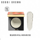 芭比波朗（BobbiBrown）奢金璀璨眼影满月银1.8g细闪眼影 生日礼物送女友