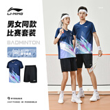 李宁（LI-NING）羽毛球服男女短袖速干比赛套装上衣裤子两件套 深航舰蓝 XL 