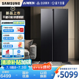 三星（SAMSUNG）【新品】AI神冰箱5系焕新款 655L双开门AI节能干湿分储一级能效国家补贴20% 黑 RS70F65P1FSC