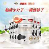 贝多灵较大婴儿配方奶粉2段800g 小分子水解蛋白 OPO 乳铁蛋白 益生菌 2段-800g*6