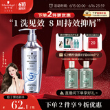 施华蔻（Schwarzkopf）净屑调理洗发露400ml  去屑止痒控油洗发水 无硅油洗头膏
