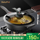 锅煲宝（BabyPot）麦饭石不粘锅炒锅家用锅微压锅电磁炉燃气灶通用带蒸笼炒菜锅 【不粘炒锅】无蒸笼/黑色 32cm