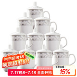 陶相惠 茶杯陶瓷杯办公杯会议杯带盖10只套装开会杯子商务会议水杯350ml