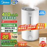 美的（Midea）空气加湿器99.9%深度抑菌净化家用桌面孕妇婴儿工业喷雾器空调风扇伴侣女生礼物国家补贴3VWL