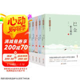 当代名家散文经典书系 5册 巴金散文精选+老舍+冰心+朱自清+汪曾祺散文精选  多篇经典作品入选中考阅读材料