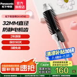 松下（Panasonic） 内扣卷发器蛋卷头电卷发棒两用大卷刘海迷你直发卷发梳新年礼物情人节礼物送男女友 EH-HT40