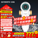 创维SKYWORTH 前置过滤器智能反冲洗防爆压力表监控40微米全屋家用净水器自动清洗排污 自动排污自动清洗-自己安装