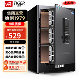 虎牌保险柜家用小型指纹密码WIFI全钢防盗可入墙办公大型保险箱 60cm 博朗系列-磨砂黑(按键款) WiFi智控/钥匙/密码/指纹/（密码+指纹）