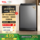 TCL 8公斤小型波轮洗衣机全自动家用 L2R大容量一级能效 家电国家补贴20%以旧换新 送装一体B80L2R