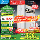美的（Midea）净水器家用1100G流速0阻垢厨下式RO反渗透白豚净水机直饮一体机接自来水官方前十名全屋华凌过滤器 【升级瞬时1100G】母婴健康直饮