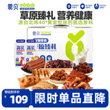 蒙贝草原臻至大礼包 狗狗零食 磨牙洁齿肉香四溢牧场羊奶 十三件1120g