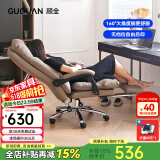 顾全C533家用老板椅舒适久坐办公椅电脑椅可躺工学椅子环保真皮座椅 浅咖-超纤皮（冲量限时价）