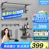 箭牌（ARROW） 浴室毛巾架卫生间太空铝浴巾架三角篮置物架马桶刷厕纸挂件套装 枪灰 亚克力元素拼装【新设计】