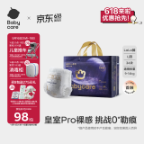 babycare皇室pro裸感拉拉裤L34(9-14kg)婴儿尿不湿成长裤超薄透气大吸量