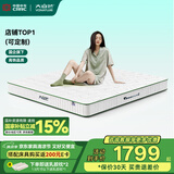 大自然山棕床垫非椰棕垫 偏硬护脊棕榈床垫1.8x2米可定制榻榻米床垫子A2 13CM【90％用户首选】 120*200
