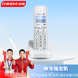 中诺无绳电话机座机单机中文菜单白屏背光可移动固话无线座机子母机固定电话W158白色办公家用老人