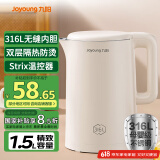 九阳（Joyoung）热水壶烧水壶电水壶1.5L大容量  316L不锈钢内胆 双层隔热  0胶水壶K15FD-W170