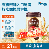禾泱泱有机小小蛋酥原味90g 儿童零食 有机饼干锻炼抓握烘焙非油炸