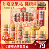 三只松鼠罐装坚果礼盒零食大礼包年货节日送礼送长辈坚果干果年货礼盒团购 【如意红】罐装坚果礼1440g