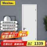 美心（Mexin）木门木质复合低碳无漆简约欧式室内门套装门卧室门2000定制尺寸