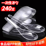 SHUANG YU一次性勺子塑料汤勺打包外卖快餐饭勺11cm*240支甜品勺调羹汤匙