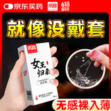尚牌玻尿酸超薄避孕套女王归来36只 0.01隐形裸入安全套 成人情趣用品