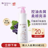 Dr.Soins诗丸准孕妇洗发水洗头膏洗发露准孕妇护肤清爽无硅油专用