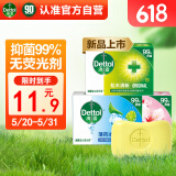 滴露香皂男士105g*3 滋润+松木+薄荷 肥皂洗澡皂洗手儿童女士通用