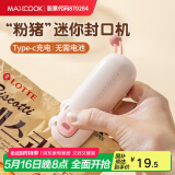美厨（maxcook）迷你封口机 家用小型封口夹零食袋密封器 塑料袋封口器 MCJD5387