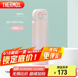 膳魔师（THERMOS）保温杯500ml保冷水杯子父亲节礼物 JNL-500S渐变*初桃粉