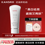 韩束防晒霜面部防晒隔离清爽不油腻学生防晒SPF50PA+++ 美白防晒乳30ml