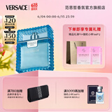 范思哲（VERSACE）云淡风轻男士香水50ml 节日生日礼物送男友绅情香水父亲节礼物