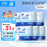 子初一次性防溢乳垫哺乳期防漏奶贴溢奶垫超薄透气168片