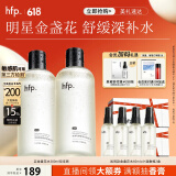hfp金盏花水 爽肤水控油湿敷水乳舒缓补水保湿水护肤品生日礼物女 金盏花水380ml双支装