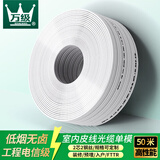 万级光纤皮线电信级 fttr光纤入户线家用室内蝶形单模双芯2芯2钢丝光缆 白色50米2-19221 