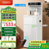 贝尔斯盾（BRSDDQ）茶吧机家用全自动高端饮水机下置式白色办公室客厅多功能语音智能桶装水冷热两用 语音款- 冷热型