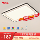 TCL照明 led吸顶灯卧室灯具客厅灯饰书房阳台过道餐厅灯现代简约灯具 142W 全光谱-90cm无极适20-30平