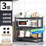 UOEN厨房多功能置物架家用落地多层储物柜微波炉收纳放锅用具货架子