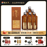 贺天下53度溯源10 酱香型白酒 500ml 纯粮食大曲坤沙高粱白酒酒水自饮 53度 500mL 6瓶 （整箱）