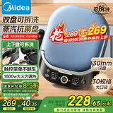 美的（Midea）电饼铛 上下盘可拆 家庭用双面加热加深 大尺寸烙饼锅煎饼三明治早餐机蒸汽煎烤机 电饼档JKS3072